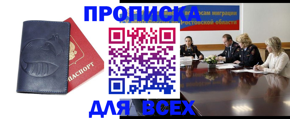 временная регистрация в квартире в Ижевске