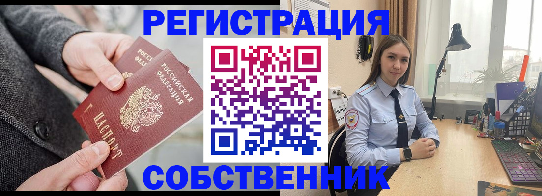 временная регистрация для школы в Ижевске